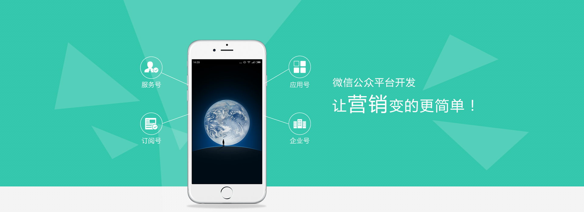 微信公眾號(hào)開(kāi)發(fā)，微信app開(kāi)發(fā)，微網(wǎng)站定制開(kāi)發(fā)